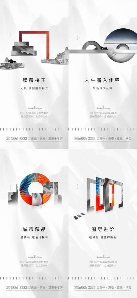 源文件下載【享設計】搜索編號：84760001958228096【房地產樓王加推系列海報】
