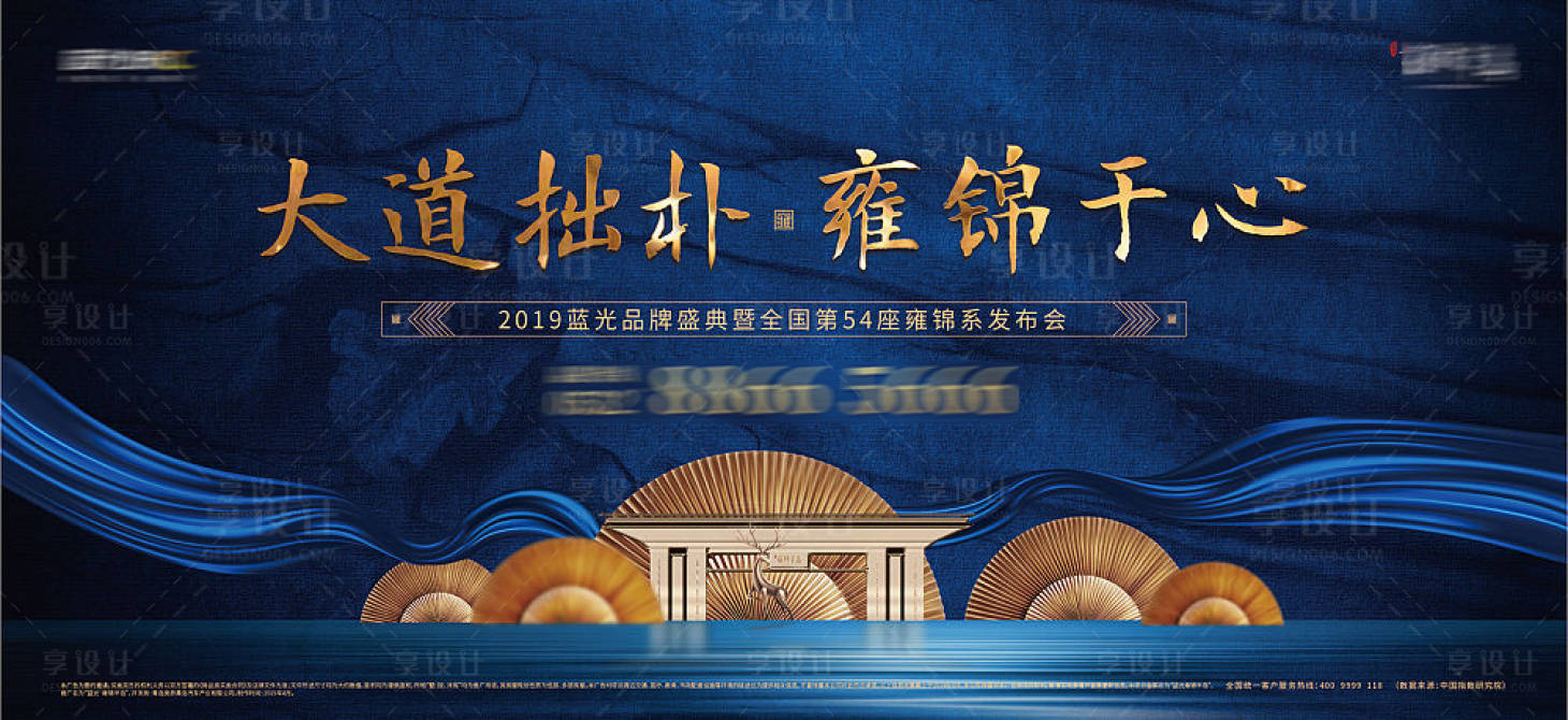 源文件下載【享設計】搜索編號：47740001362506066【主形象】