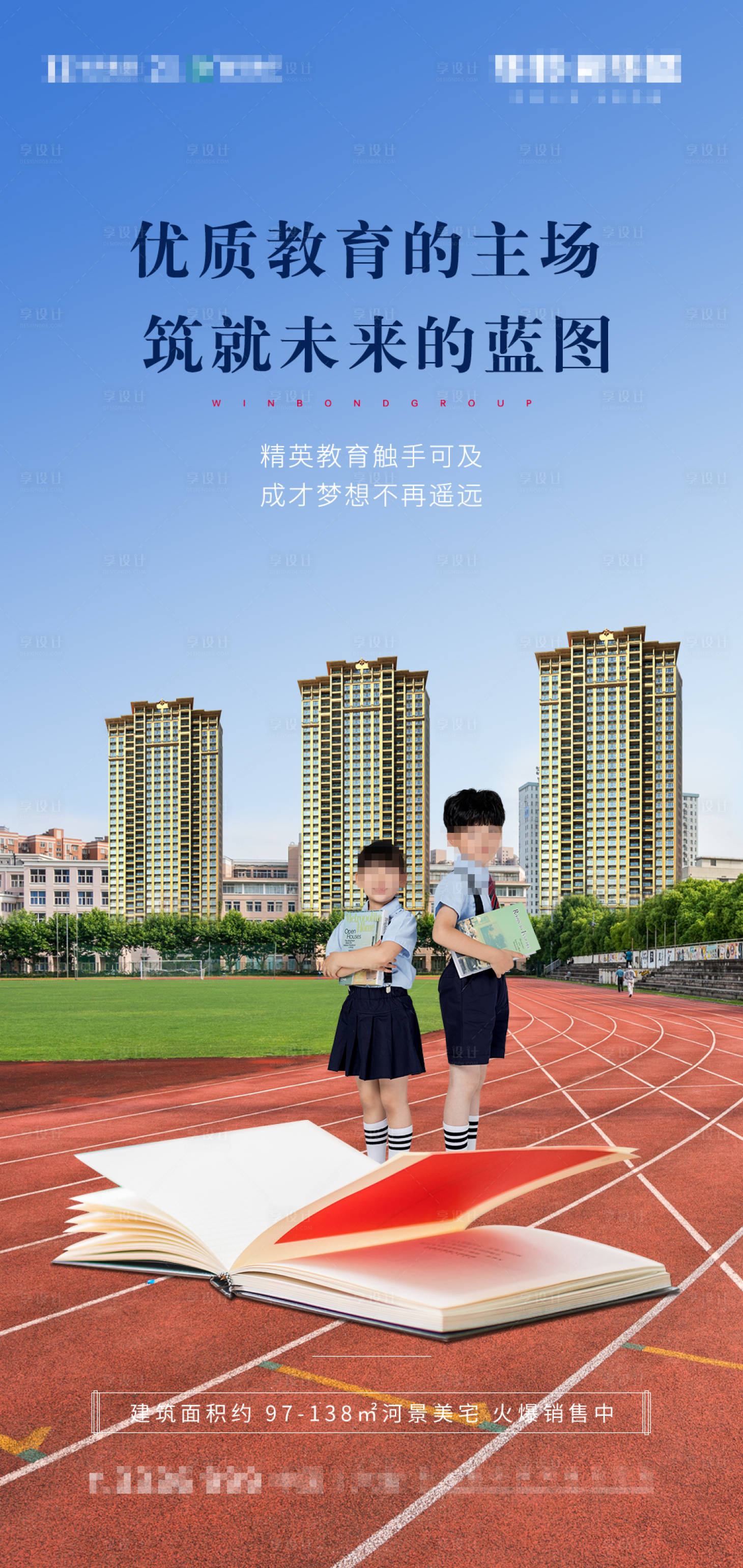 源文件下载【地产学区价值点海报】编号：51830001937067266
