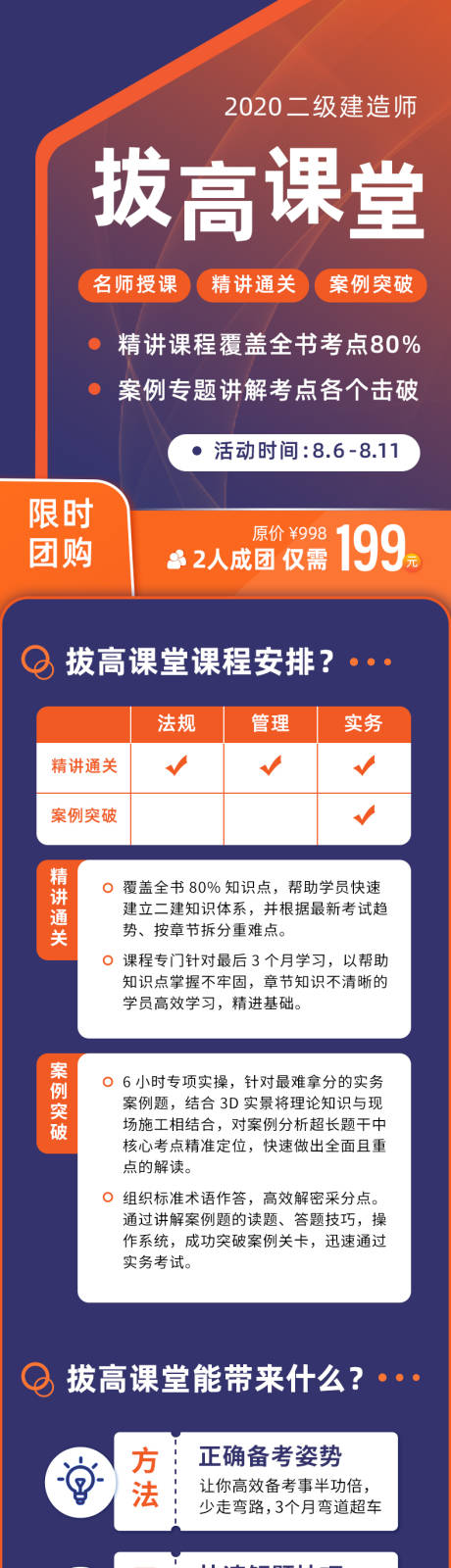 源文件下載【享設(shè)計】搜索編號：82810002056621937【教育課程招生課程培訓(xùn)海報】