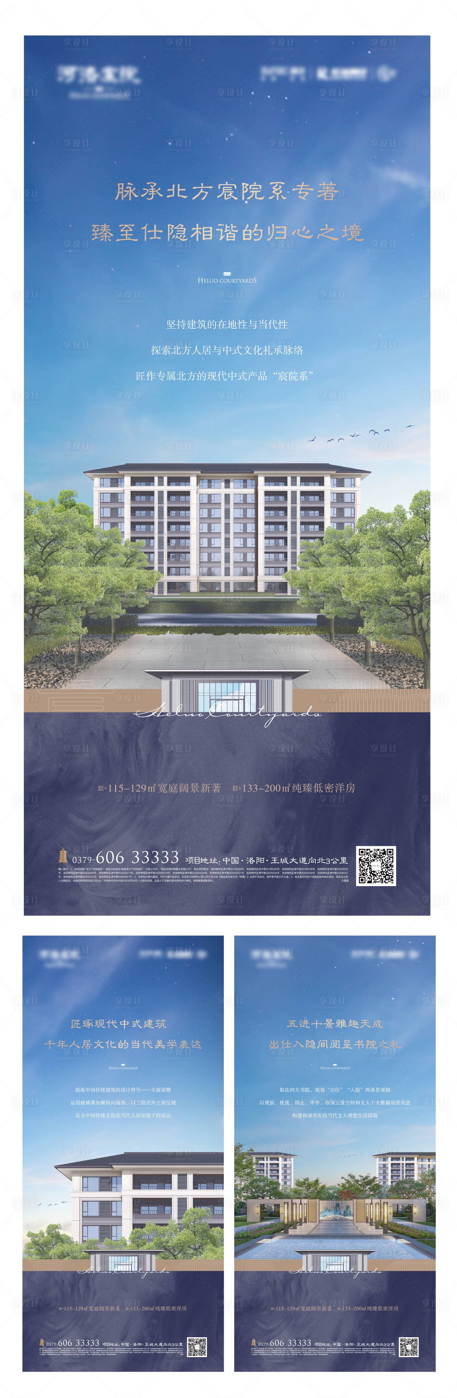 源文件下载【享设计】搜索编号：19260002064605806【地产价值点系列海报】