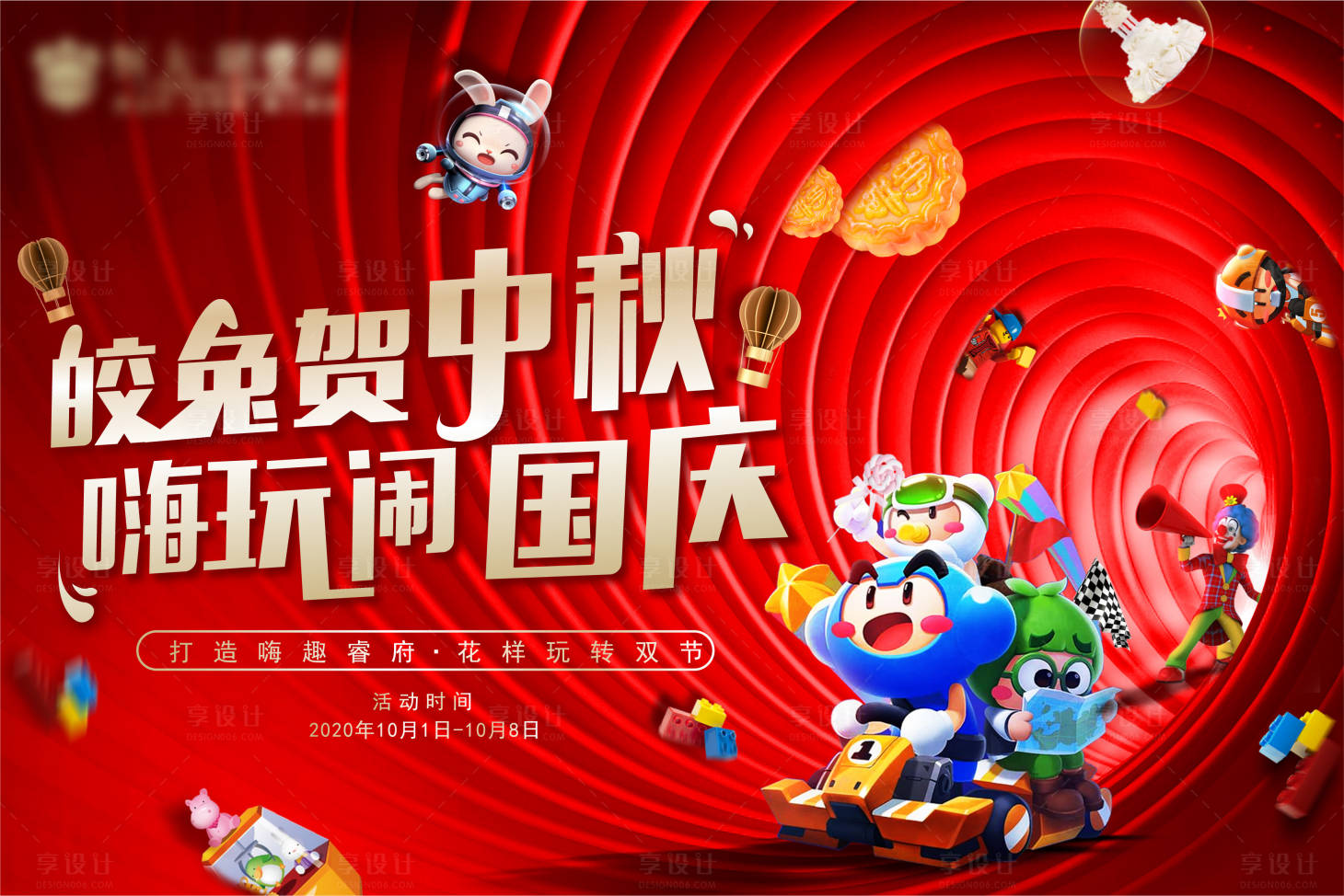 源文件下载【儿童卡丁车红金活动展板】编号：79880002061126316