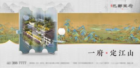 源文件下载【享设计】搜索编号：13430001914523083【地产中式主画面】