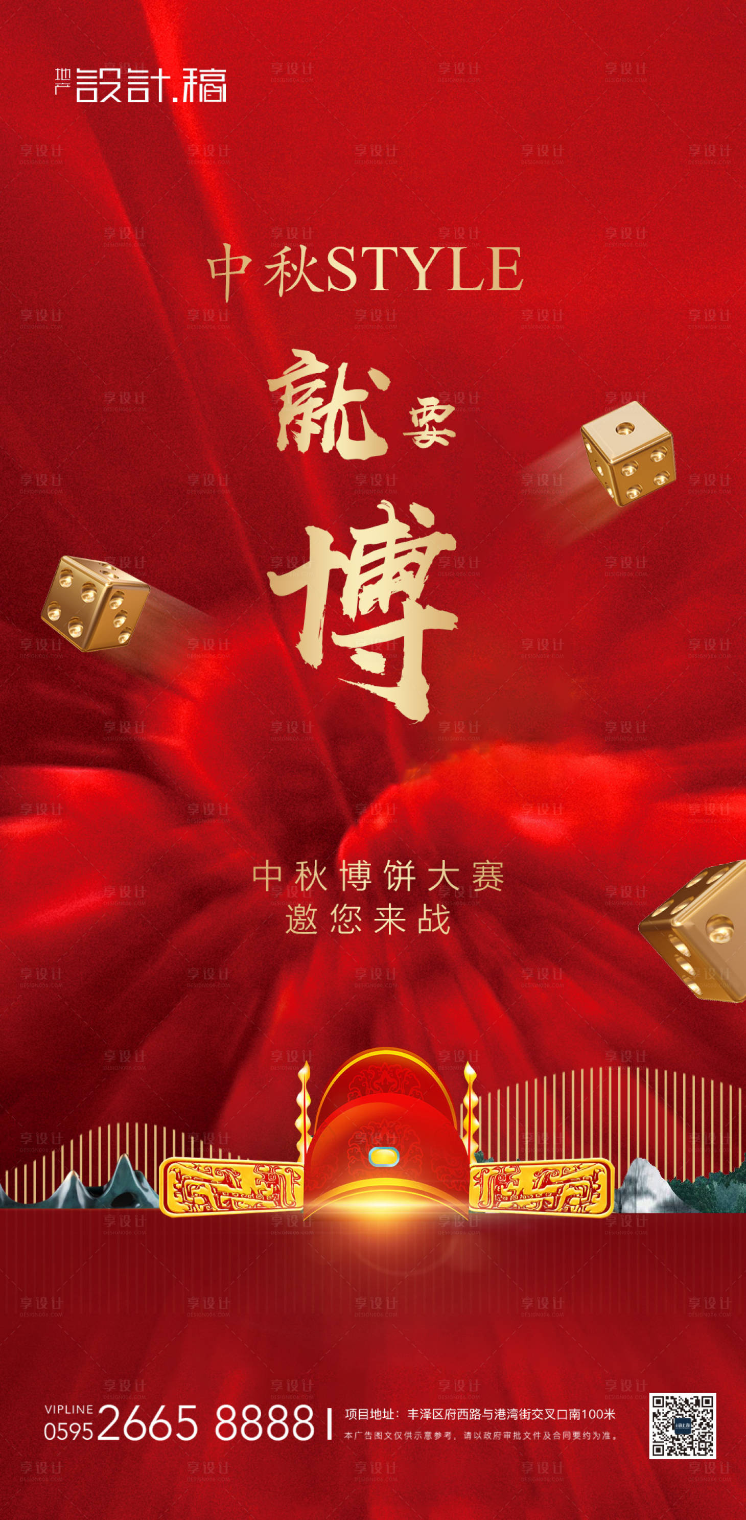 源文件下载【博饼王中王中秋海报】编号：83470001949891677