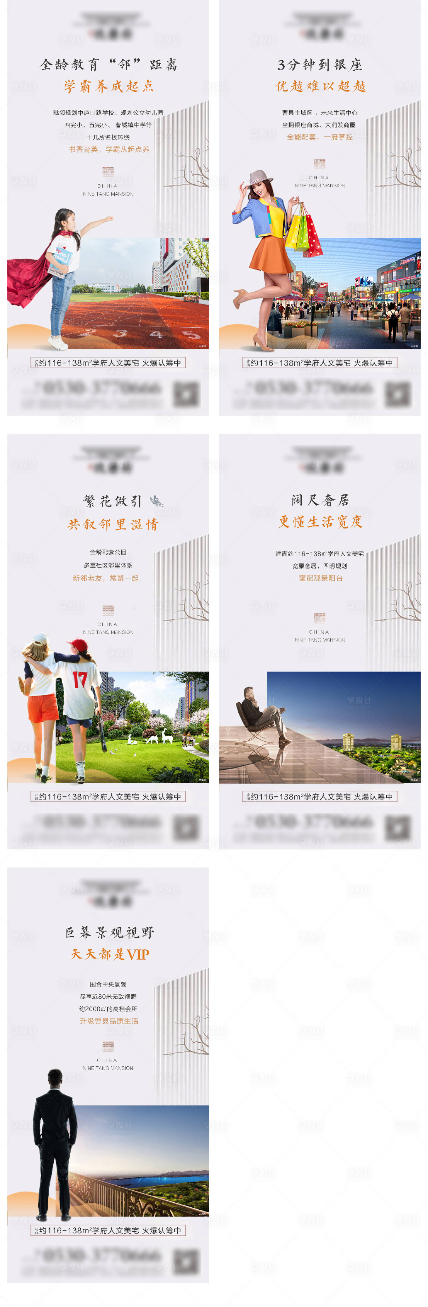 源文件下载【地产卖点系列微信海报】编号：73930001877743931