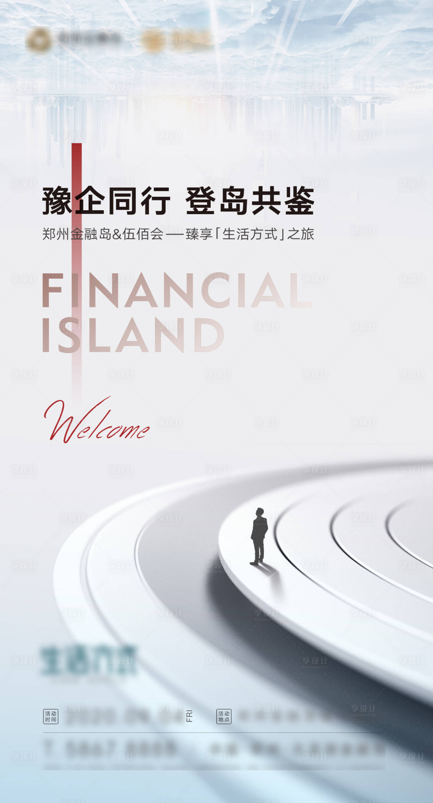 源文件下载【享设计】搜索编号：97490001922533185【商务办公】