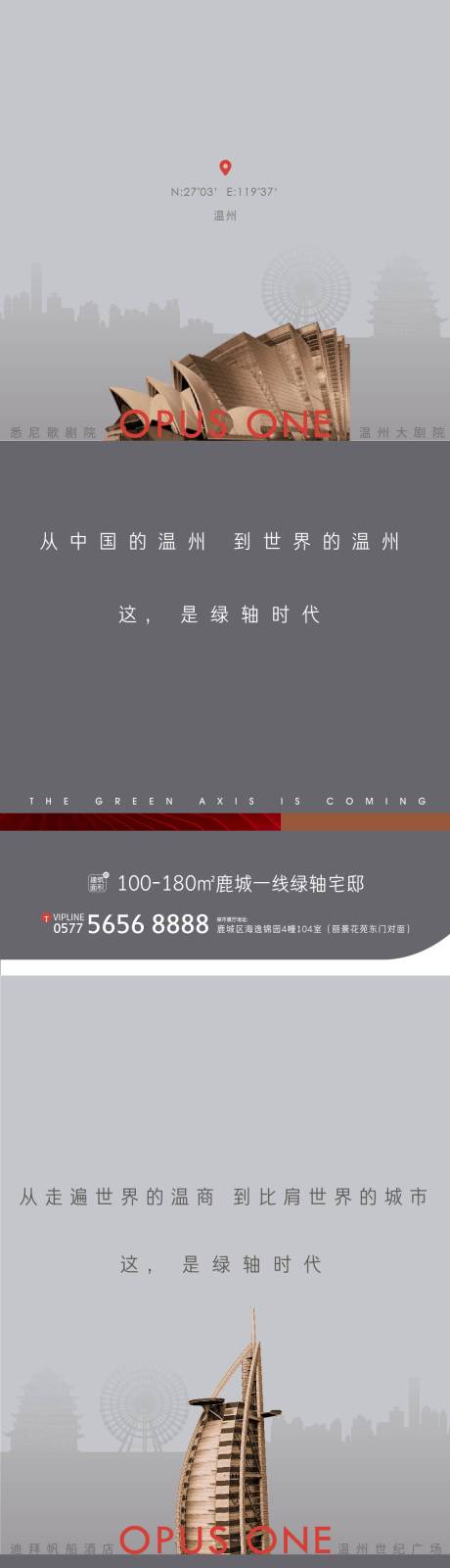 源文件下载【享设计】搜索编号：28840002051393676【现代城市地产创意海报】