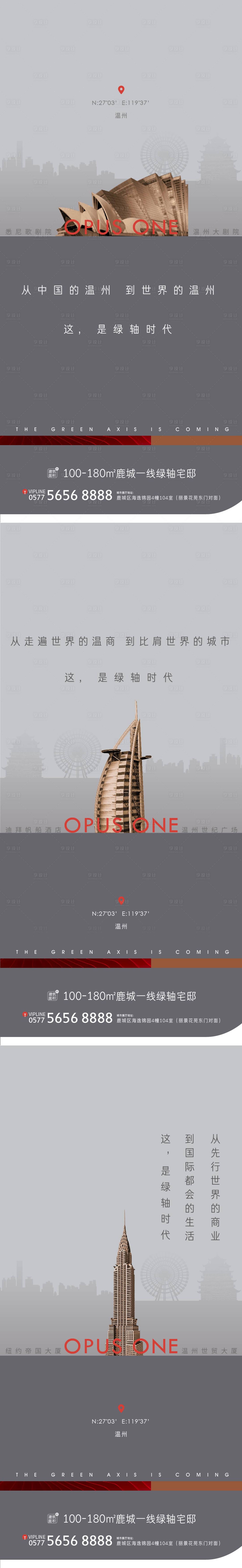 源文件下載【享設(shè)計(jì)】搜索編號(hào)：28840002051393676【現(xiàn)代城市地產(chǎn)創(chuàng)意海報(bào)】