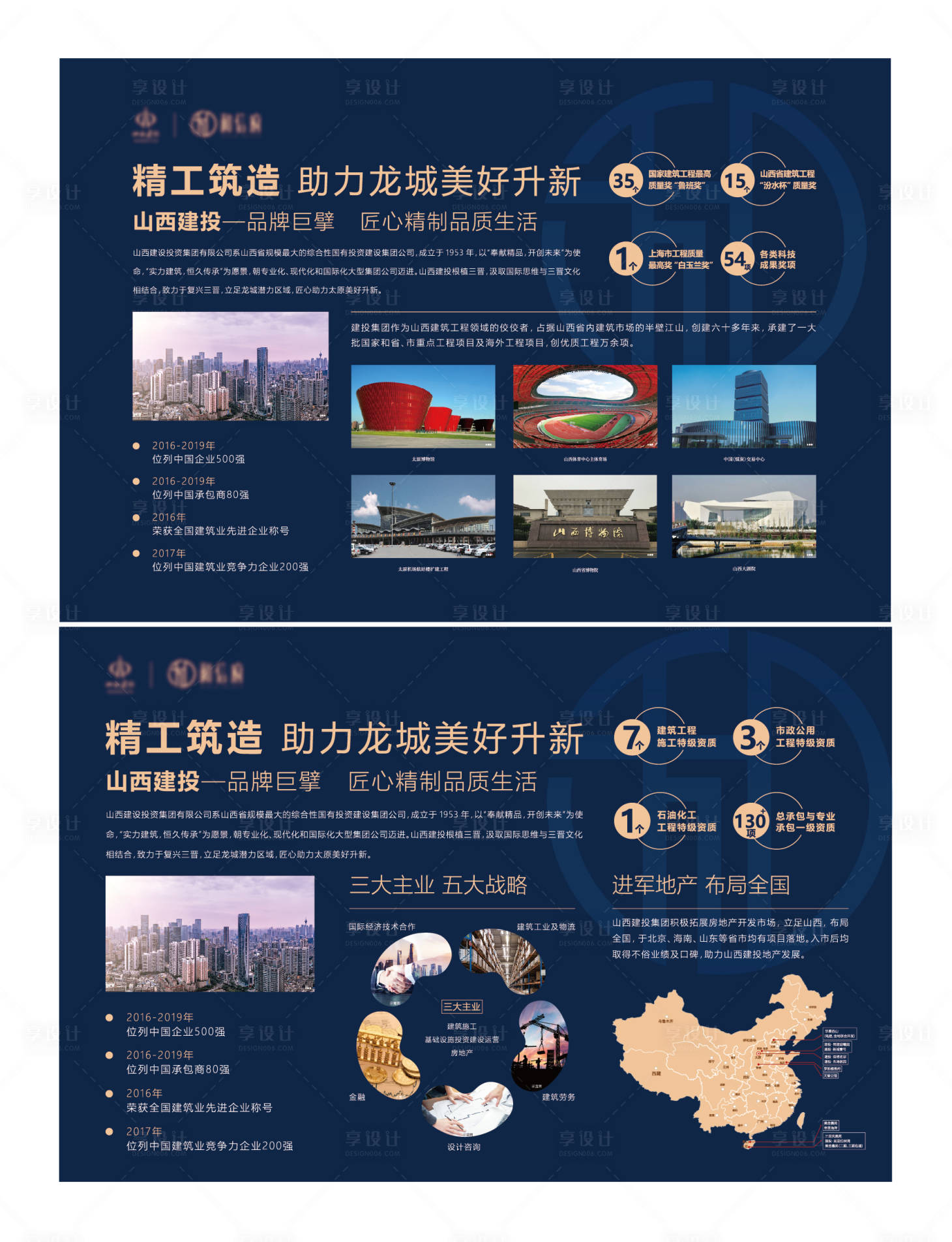 源文件下载【享设计】搜索编号：62170001932574707【品牌价值点广告展板】