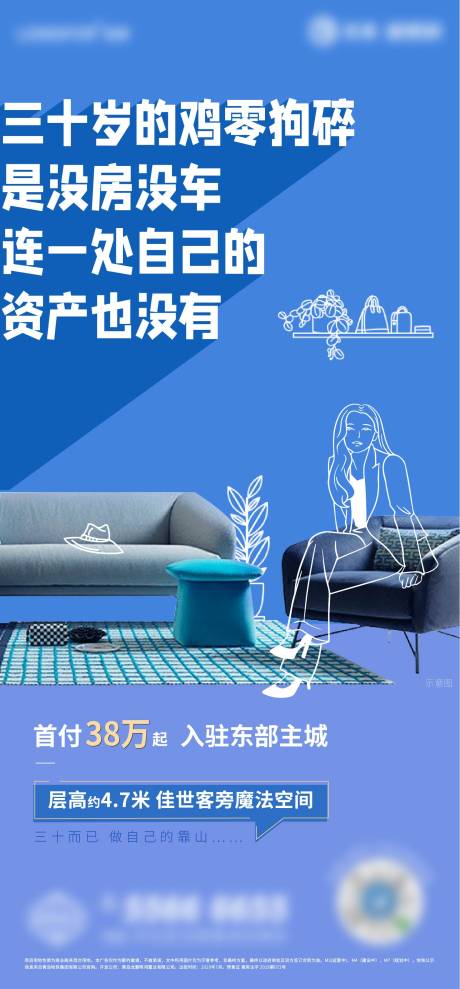 源文件下载【享设计】搜索编号：24670001986095731【地产三十而立热点海报】