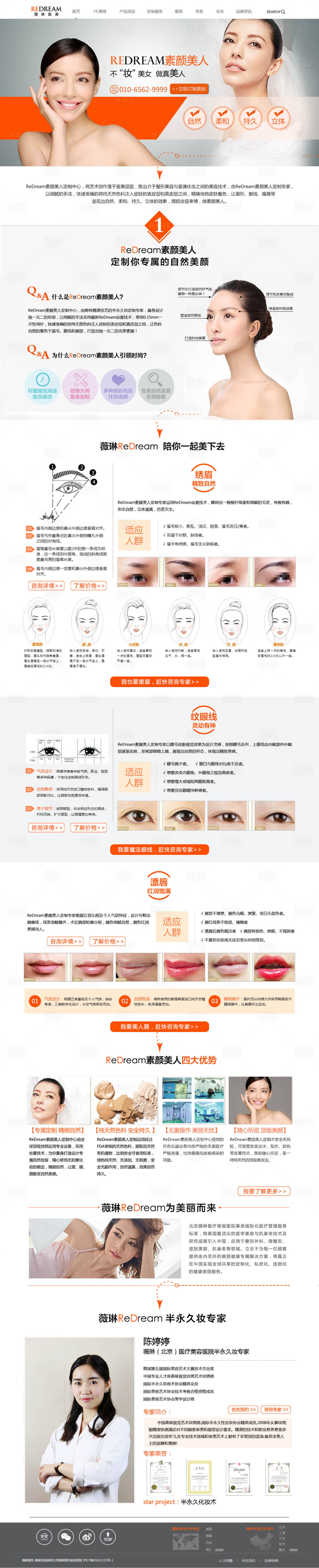 源文件下载【享设计】搜索编号：92280002087177025【 半永久单页面专题】