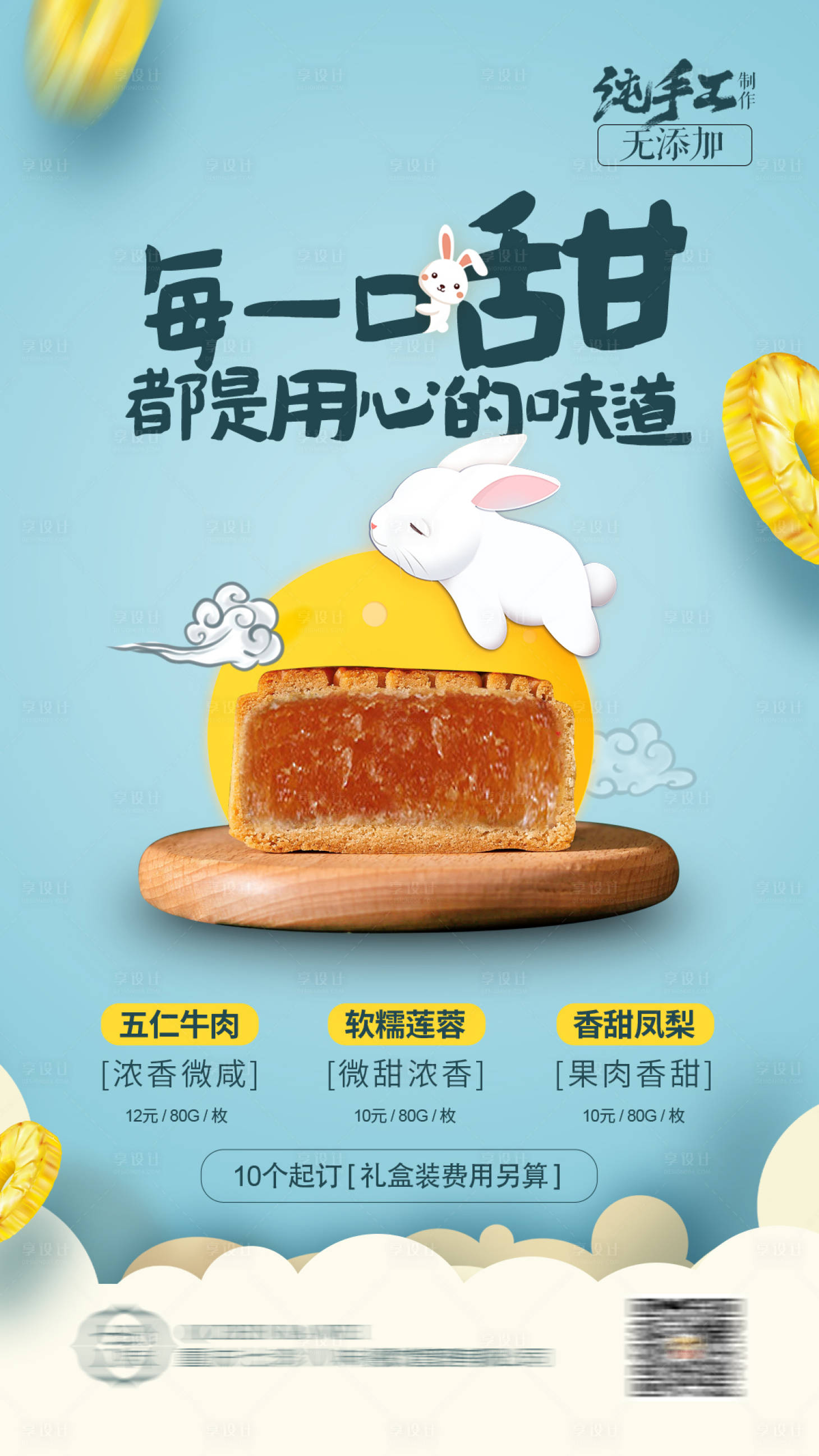 源文件下載【享設計】搜索編號：55310001854541593【中秋月餅活動移動端海報】