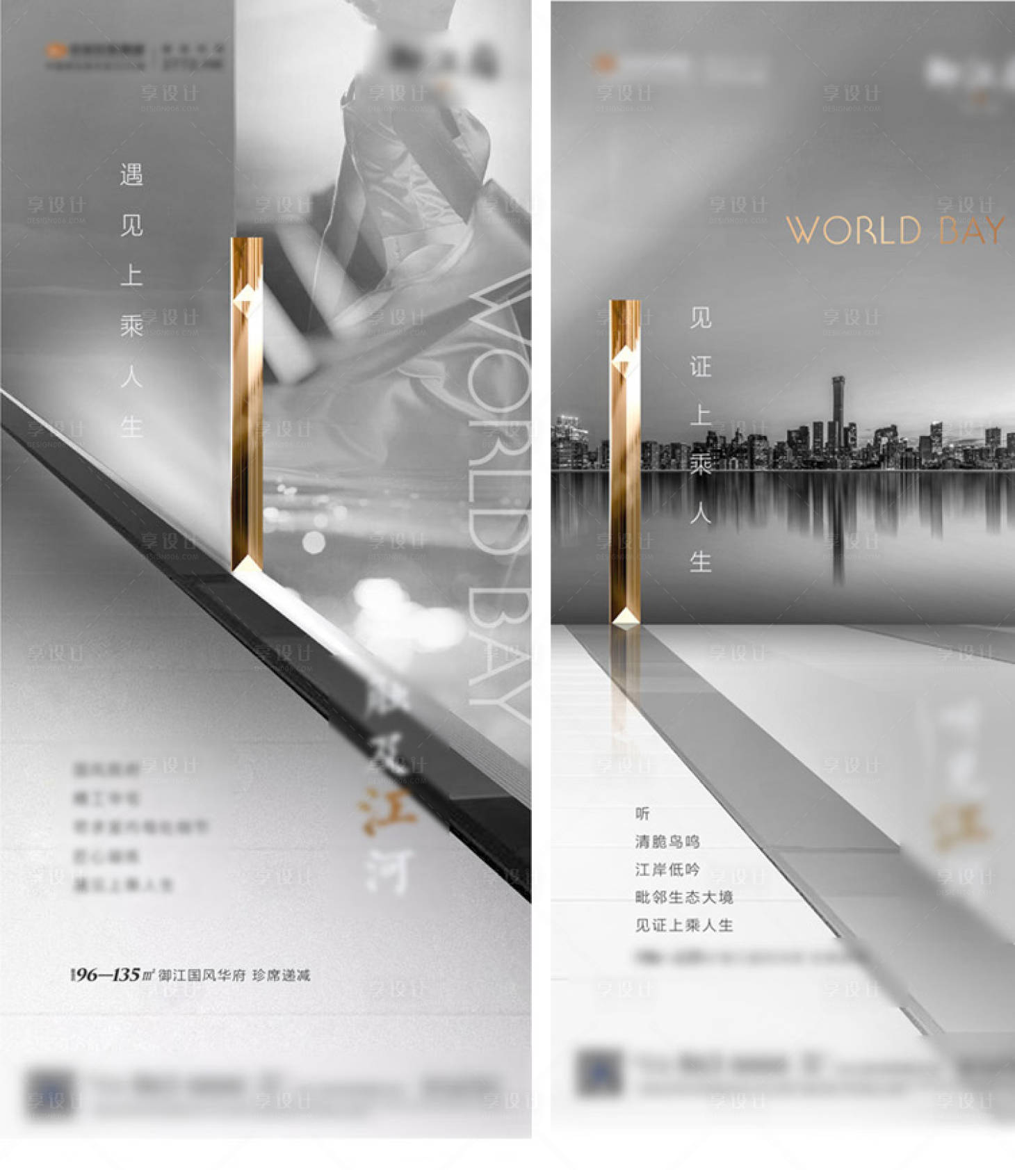 源文件下载【享设计】搜索编号：61100002074681625【地产价值微信海报】