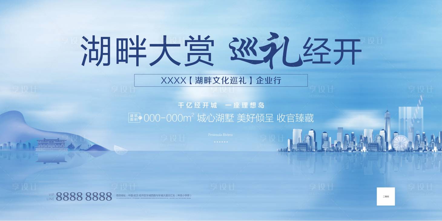 源文件下载【享设计】搜索编号：31440001879499592【地产】