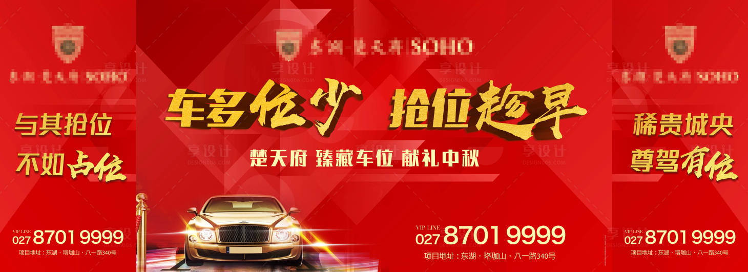 源文件下載【地產車位主畫面】編號：91860001837234767