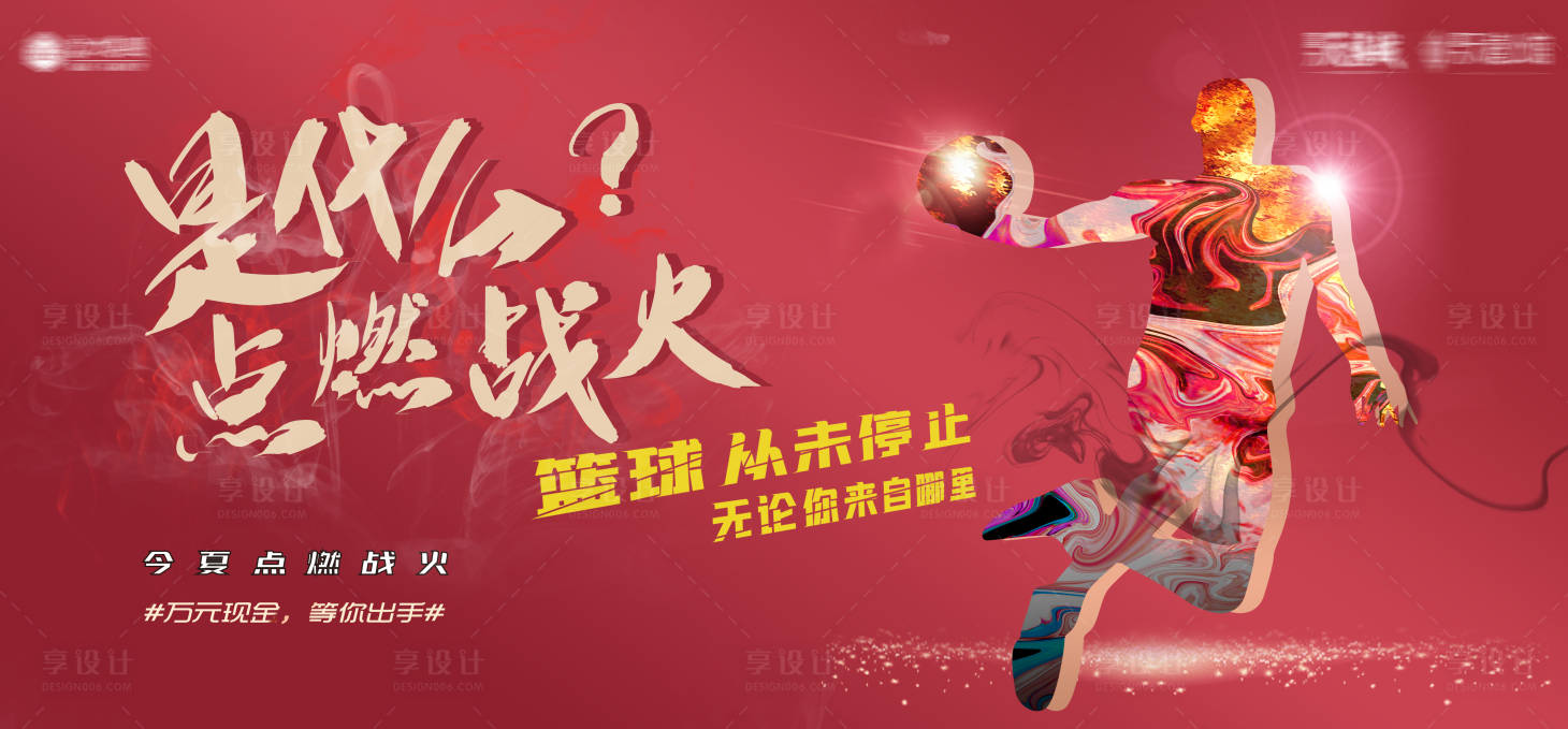 源文件下载【篮球比赛主画面背景板】编号：50740001933966760