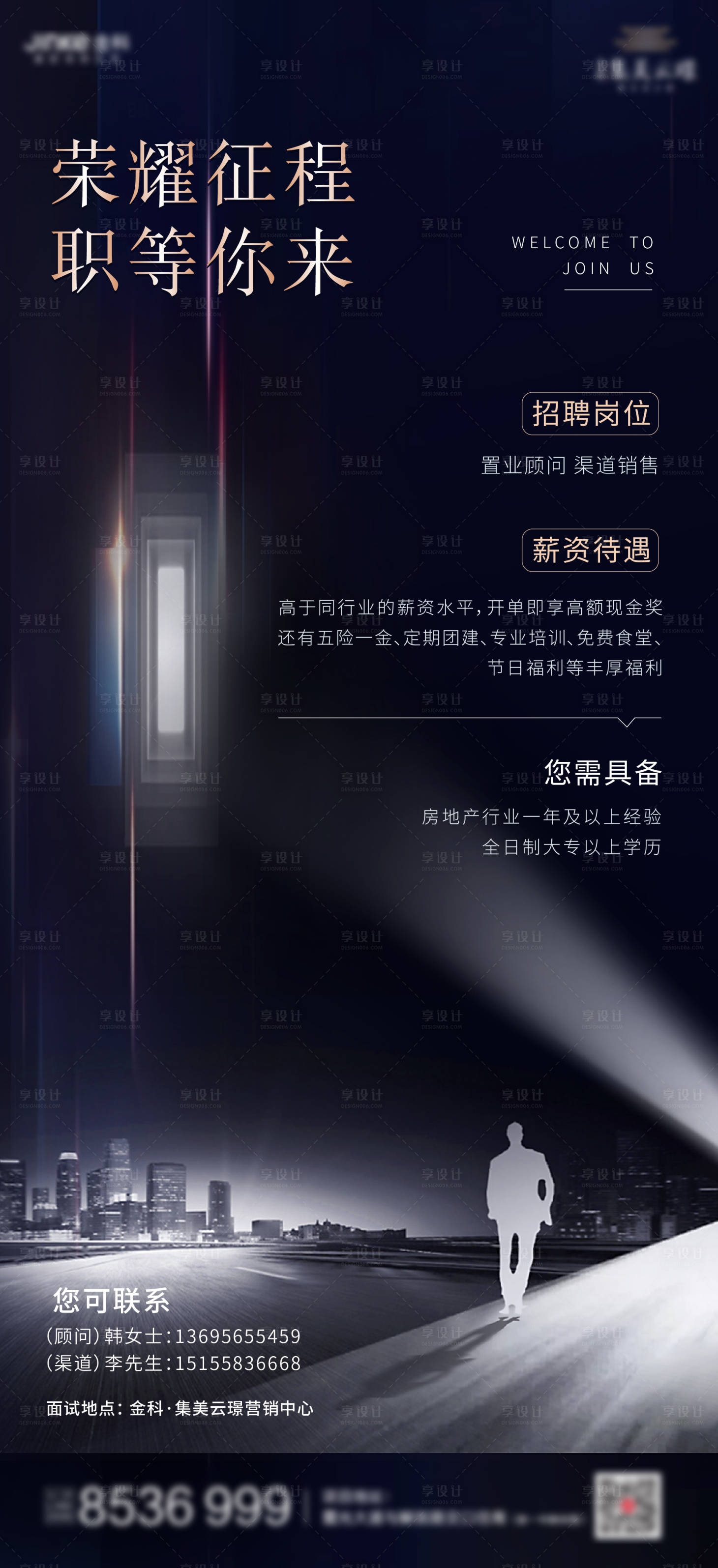 源文件下载【享设计】搜索编号：68390001966571937【地产照片微信稿】