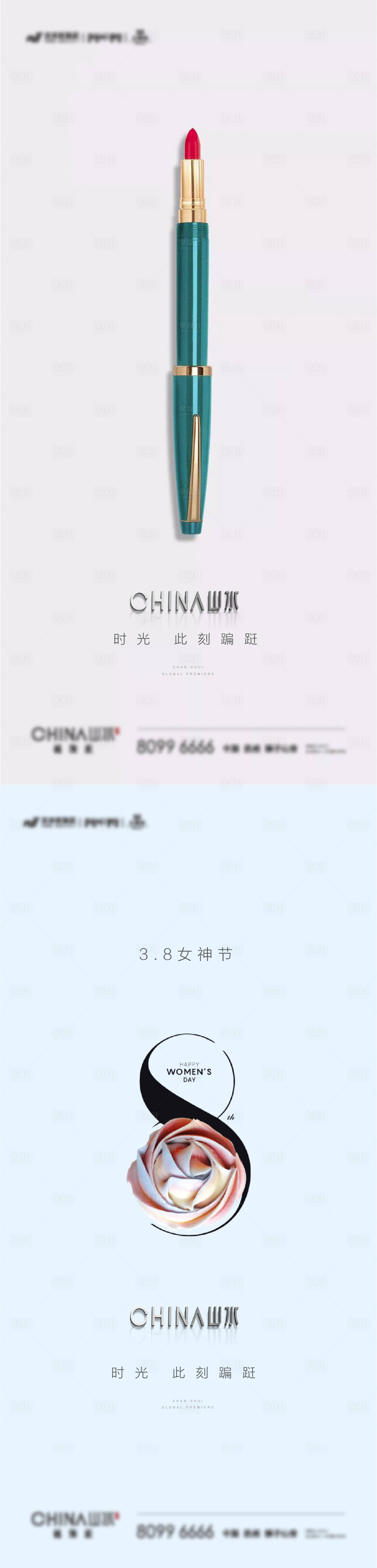 源文件下载【享设计】搜索编号：88990001840518917【女神节节日系列海报】