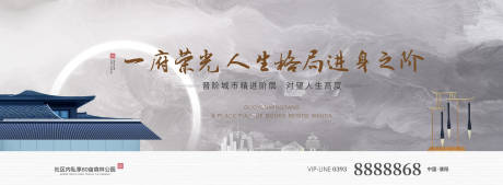 源文件下载【地产中式文化背景主画面】编号：43470001976923530