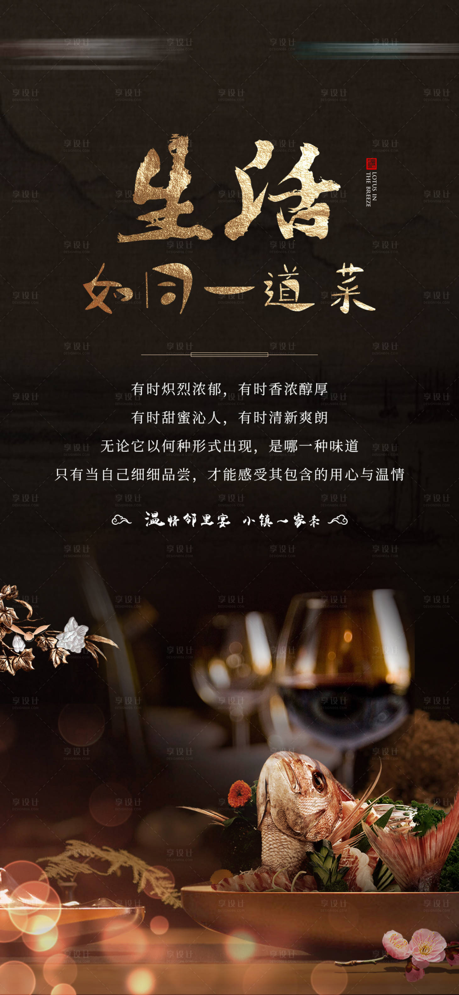 源文件下载【享设计】搜索编号：77020002039685528【地产中秋家宴活动单图海报】