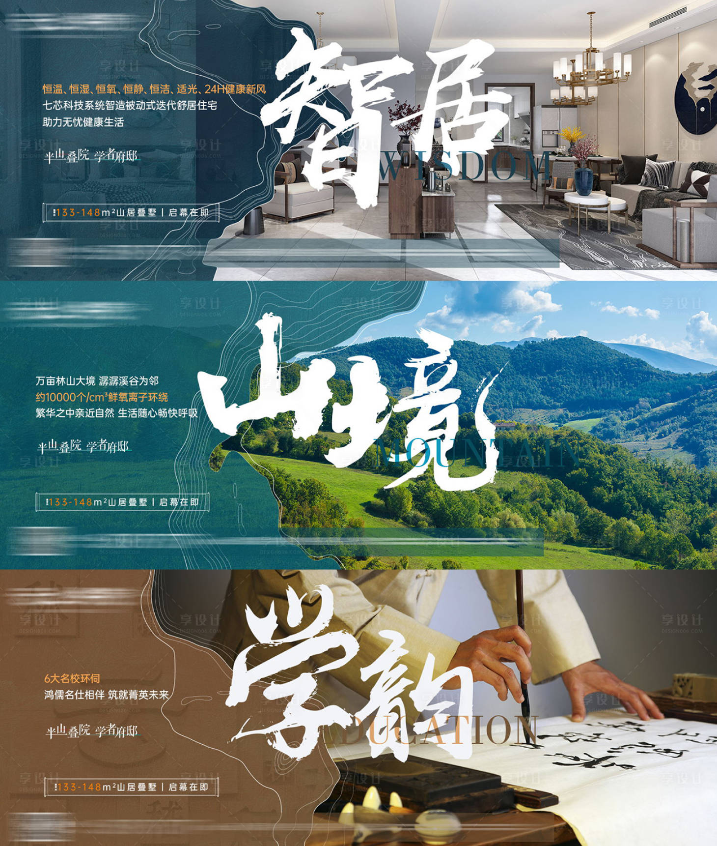 源文件下载【横版价值点系列海报】编号：93260002111282726