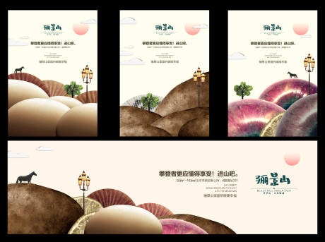 源文件下載【地產海報】編號：26690002089508812