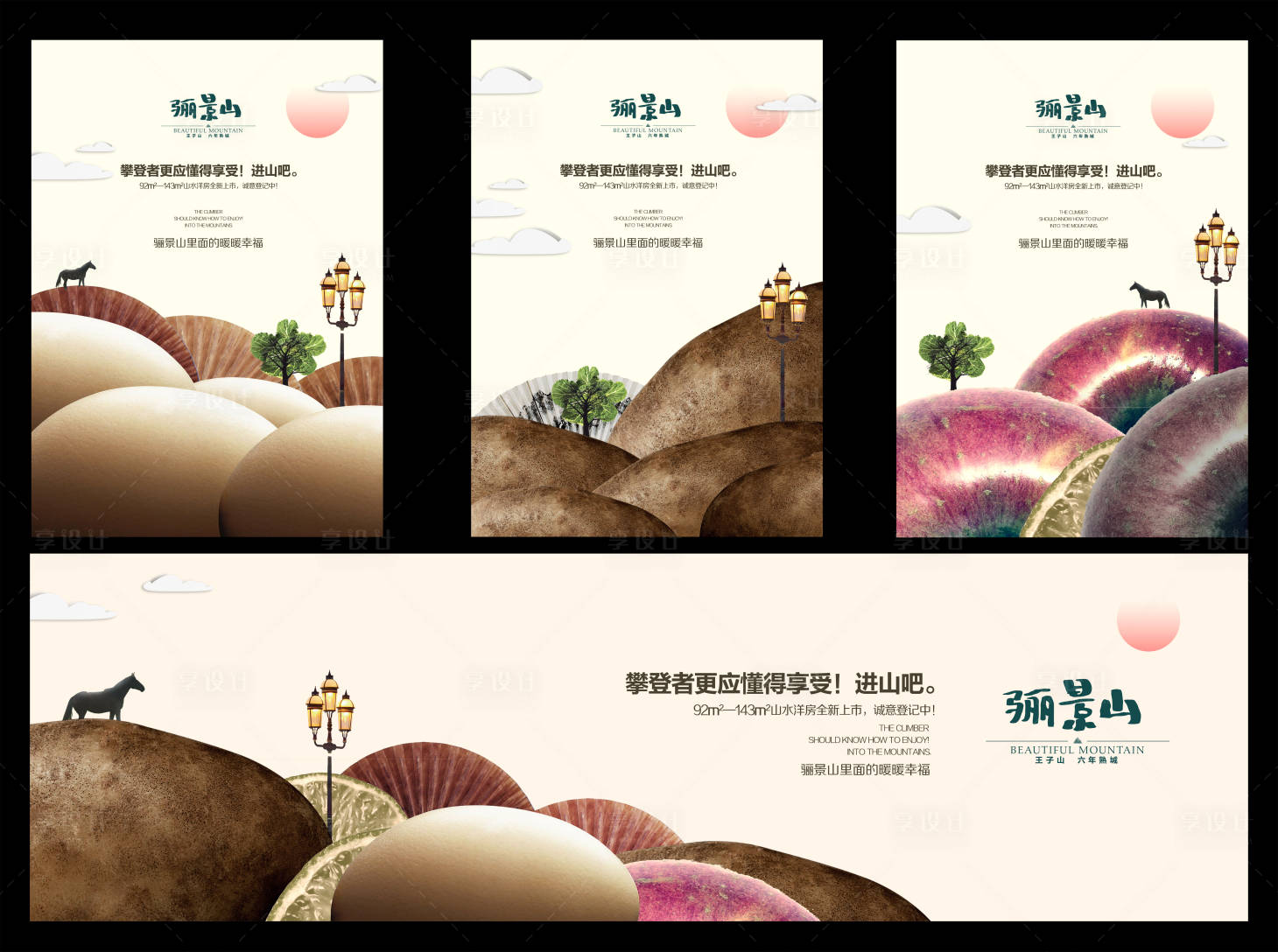 源文件下載【享設計】搜索編號：26690002089508812【地產海報】