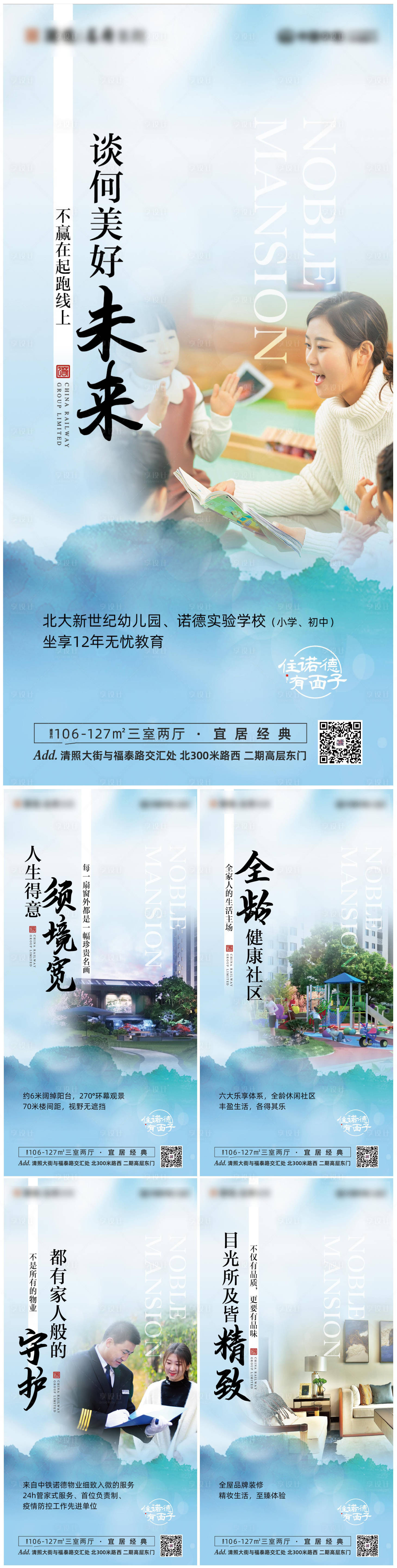 源文件下载【享设计】搜索编号：38400001985536658【地产价值点系列海报】