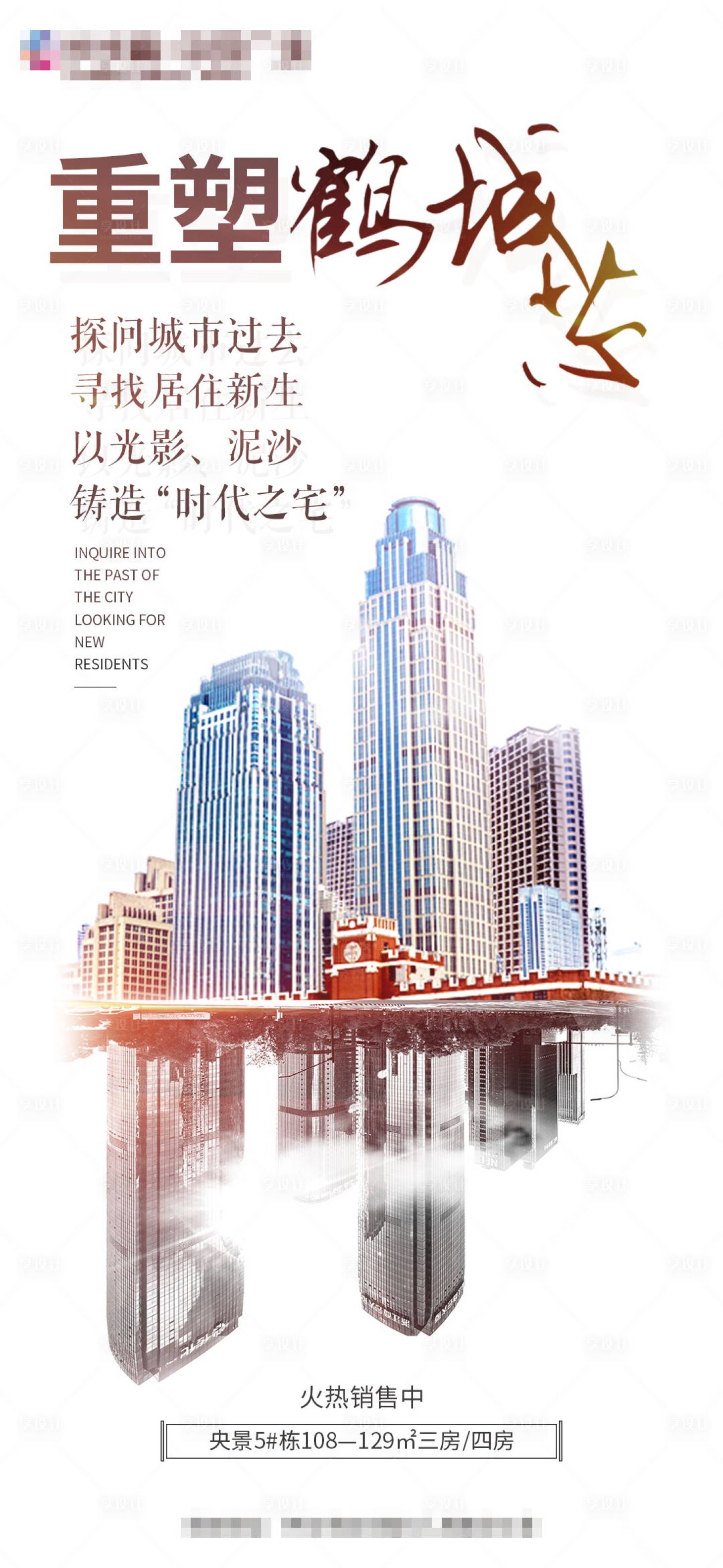 源文件下载【重塑鹤城芯】编号：83380002017492431