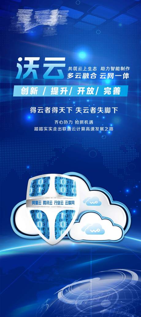 源文件下載【科技活動展架易拉寶】編號：27860002083349741