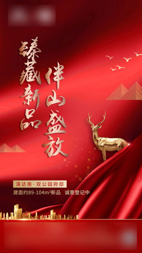 源文件下载【加推喜报】编号：90110002074004135