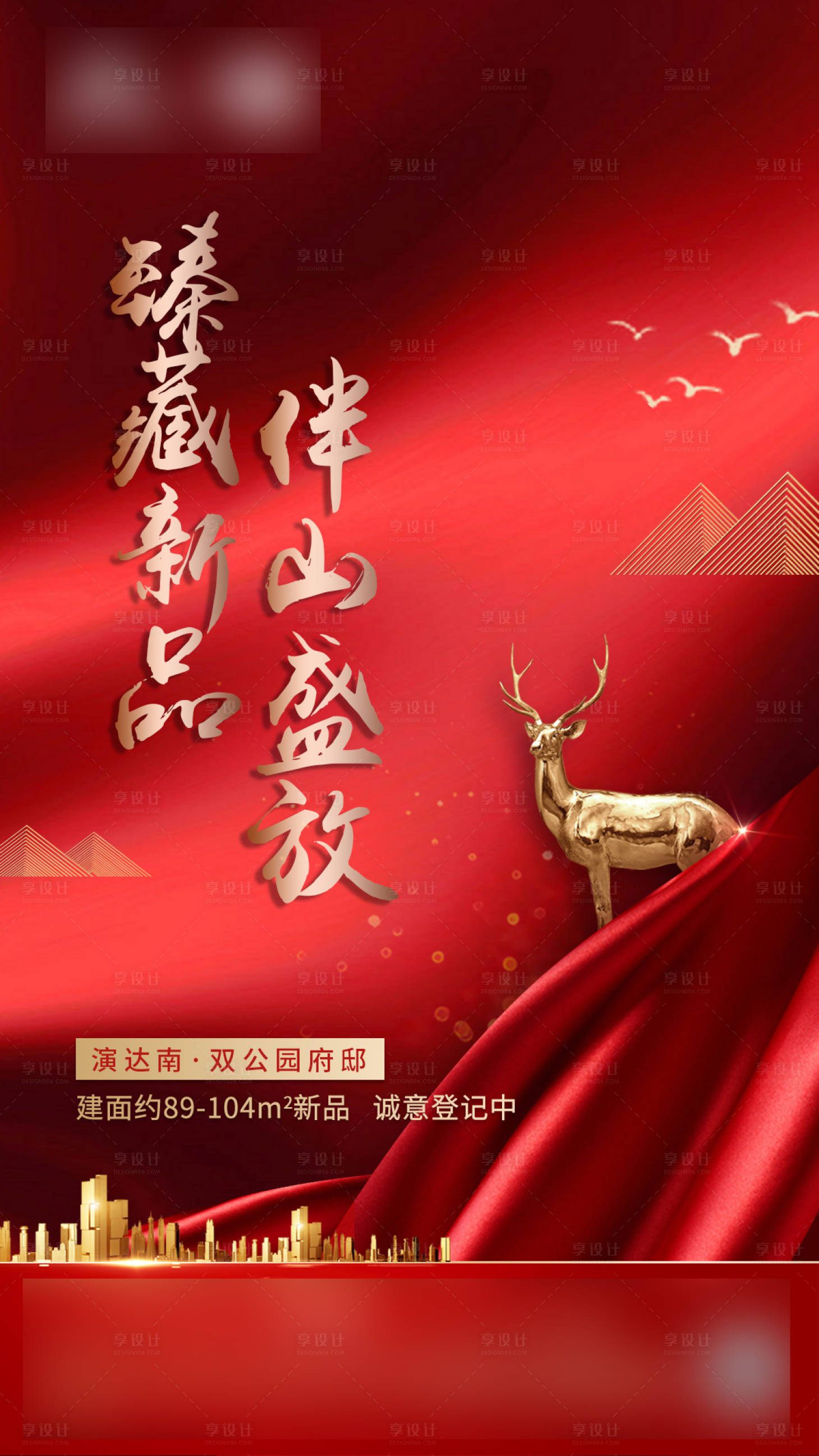 源文件下載【享設計】搜索編號：90110002074004135【加推喜報】