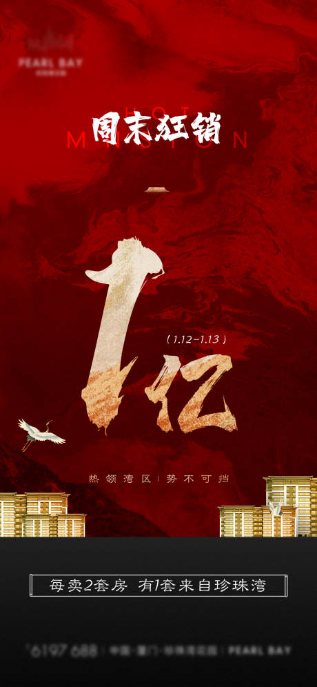 源文件下载【地产新中式红金】编号：56600002074473283