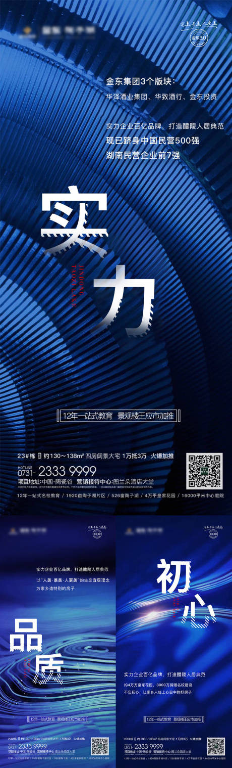 源文件下载【品牌价值点系列海报】编号：24370002083901581