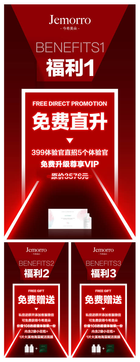 源文件下载【招商活动系列海报】编号：96490001849827501