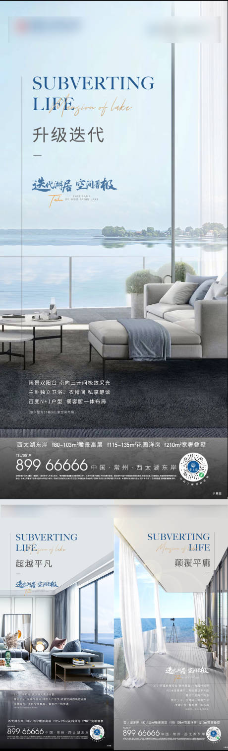 源文件下载【地产湖居刷屏】编号：63760002002579997