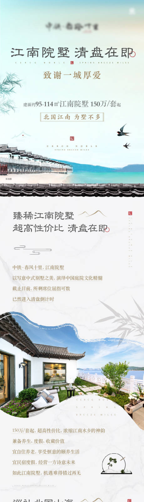 源文件下載【享設計】搜索編號：39370001851703541【中式長圖】
