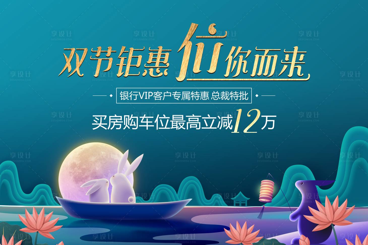 源文件下載【享設計】搜索編號：78880002003917778【中秋海報 】