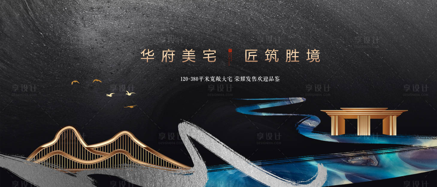 源文件下載【享設(shè)計(jì)】搜索編號：66310002026635444【地產(chǎn)項(xiàng)目階段形象】