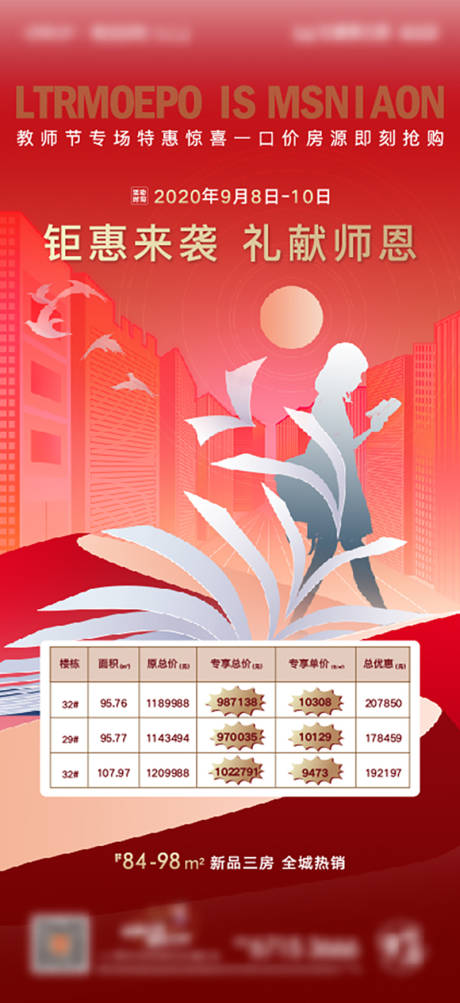 源文件下载【红金插画稿】编号：18690001965955052