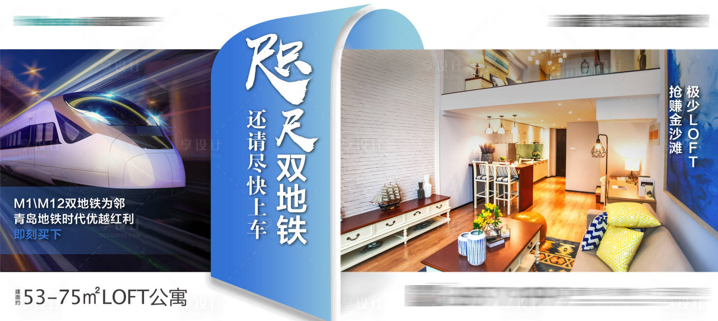 源文件下載【享設計】搜索編號：19240002117697486【公寓海報】