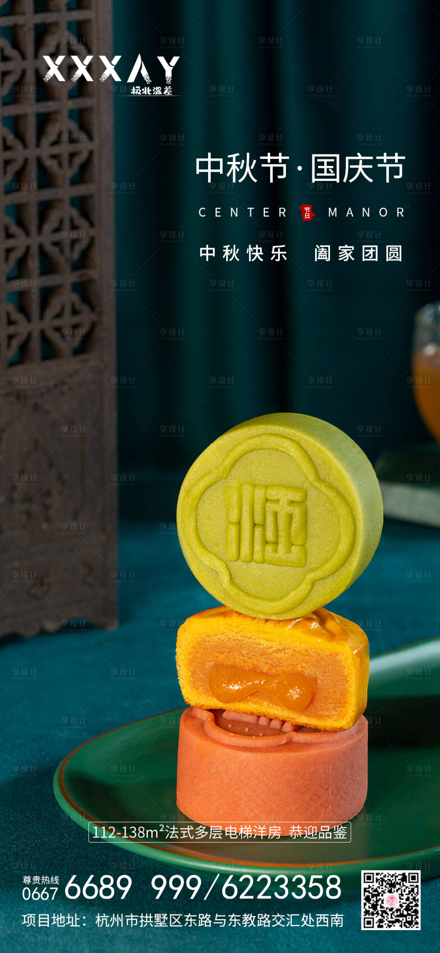 源文件下载【享设计】搜索编号：39760001967354770【国庆节中秋节红金海报】