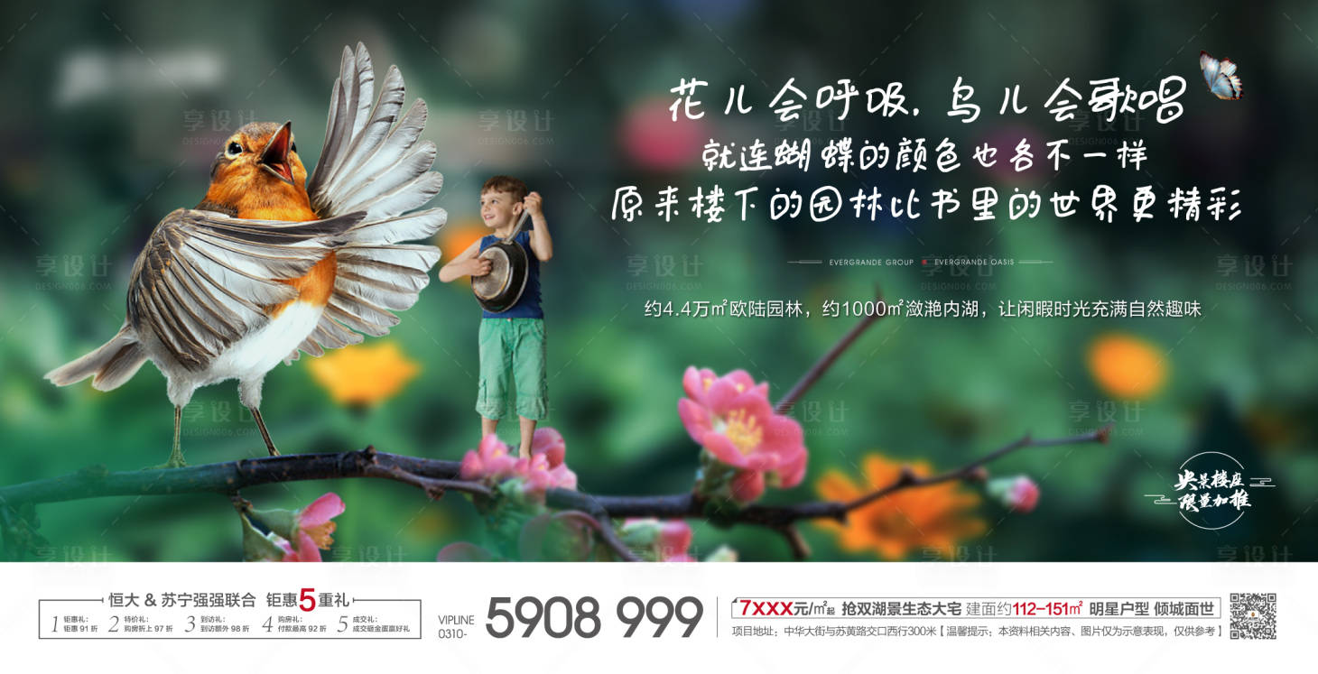 源文件下載【享設計】搜索編號：13260001891915170【地產價值點-自然】
