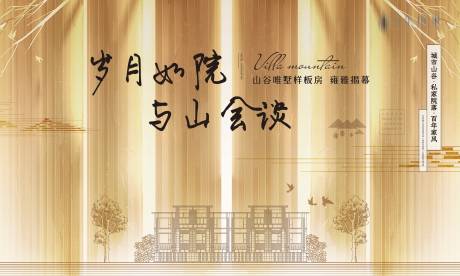 源文件下载【房地产金色大气展板】编号：77850002078291474