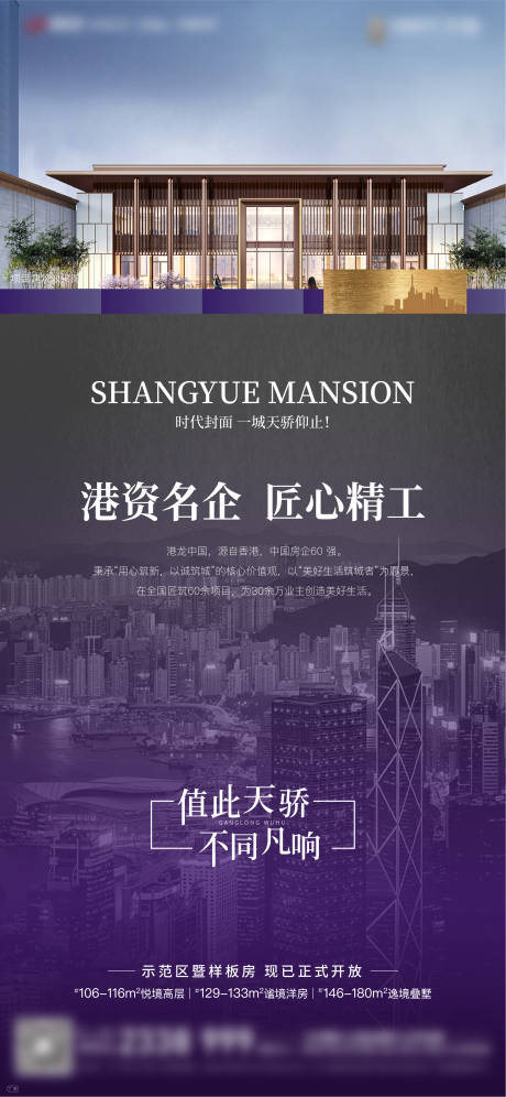 源文件下载【享设计】搜索编号：17090001988456546【高端价值点】