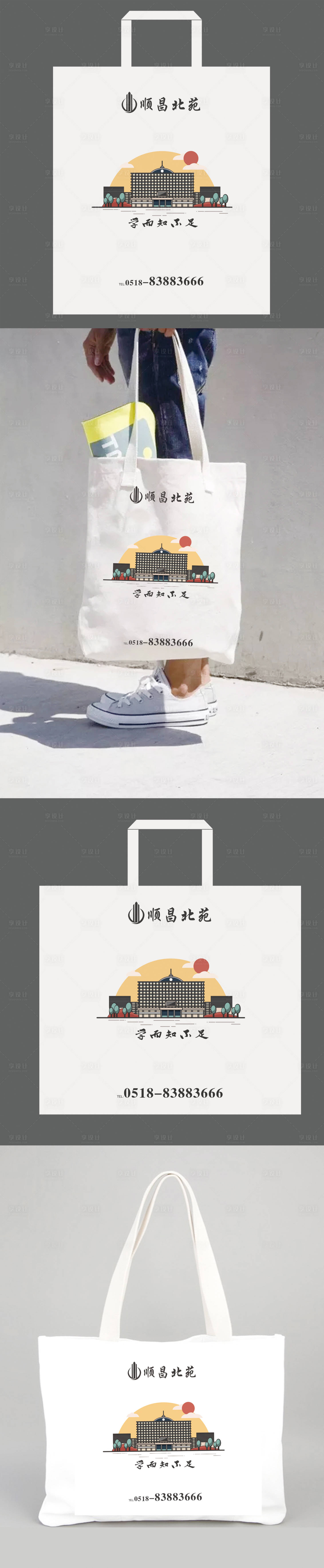 源文件下载【房地产学区房环保袋设计】编号：69470002076392107