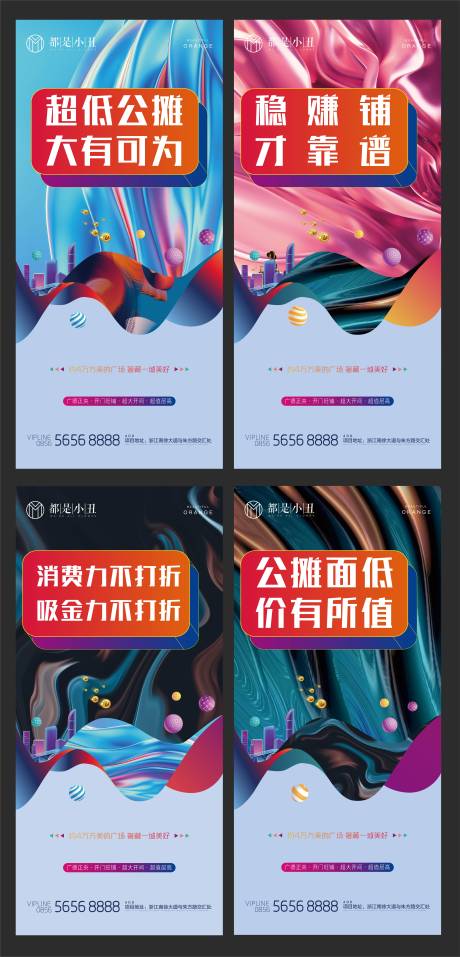 源文件下载【享设计】搜索编号：84950001956852419【地产商业价值点系列海报】