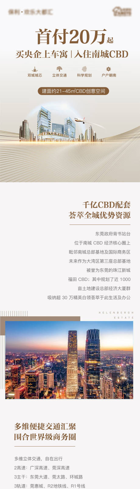 源文件下载【地产价值点配套专题设计】编号：17000002107404155