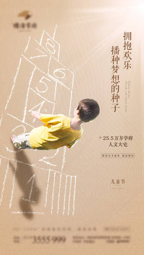 源文件下载【儿童节海报】编号：95660001839031176