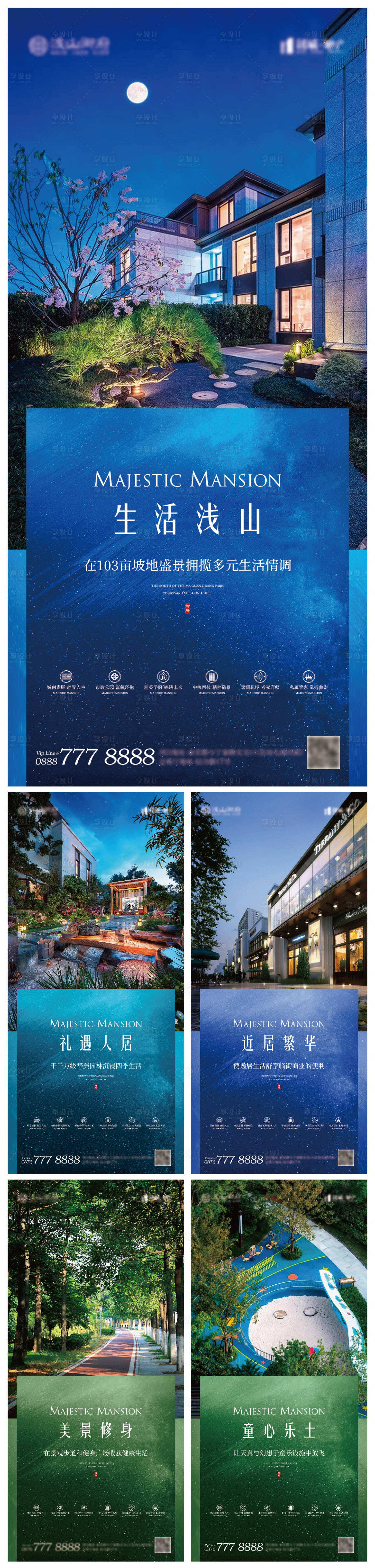 源文件下载【地产配套价值点系列海报】编号：98420001855175847
